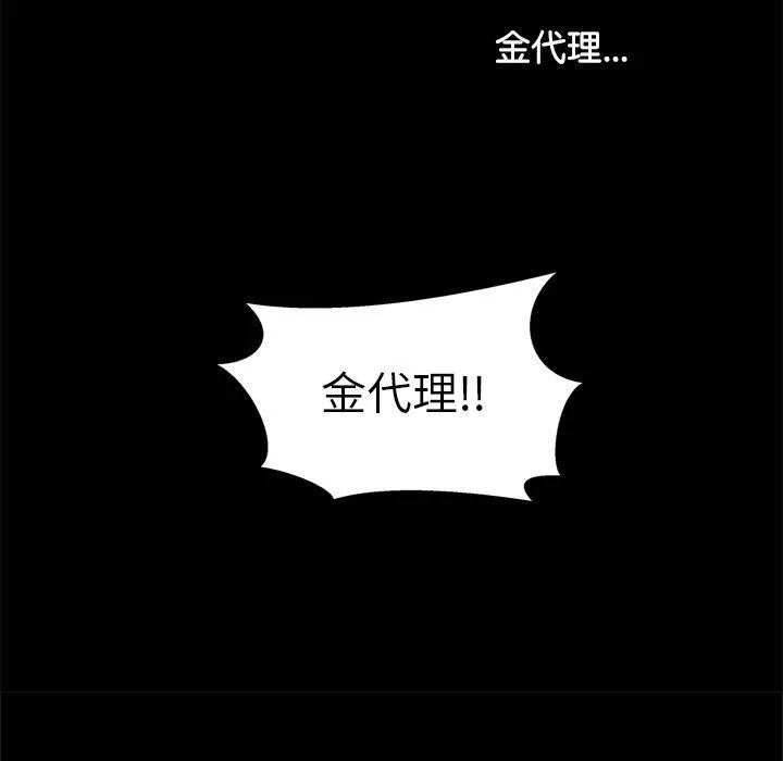 犬神的游戏 第15話 第185页