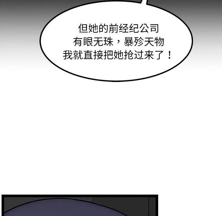 犬神的游戏 第15話 第141页