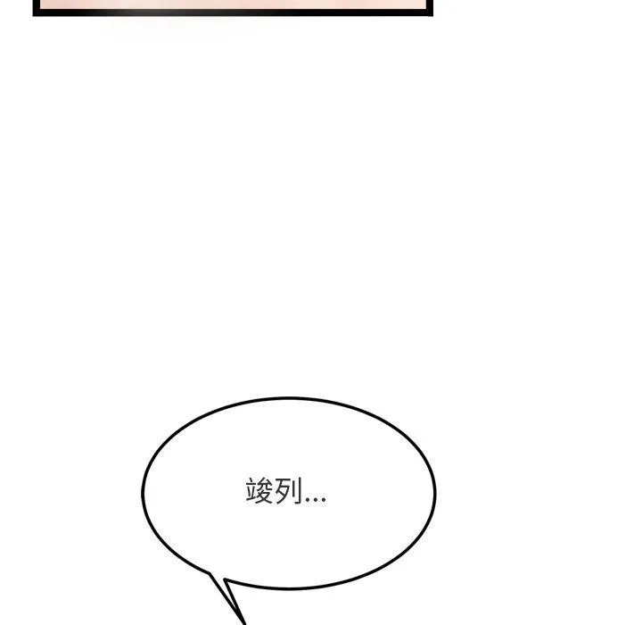 犬神的游戏 第15話 第17页