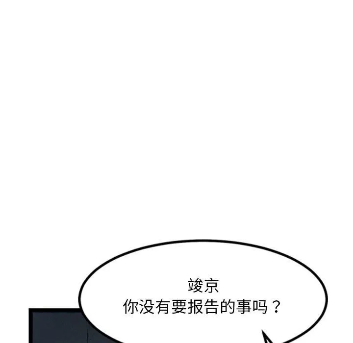 犬神的游戏 第15話 第152页