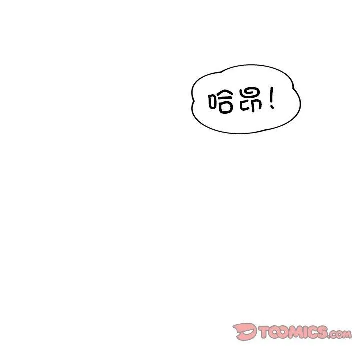 犬神的游戏 第15話 第12页