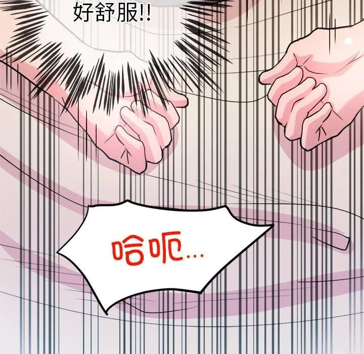 犬神的游戏 第15話 第47页