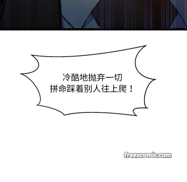 犬神的游戏 第15話 第165页