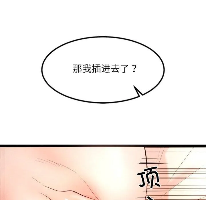犬神的游戏 第15話 第33页