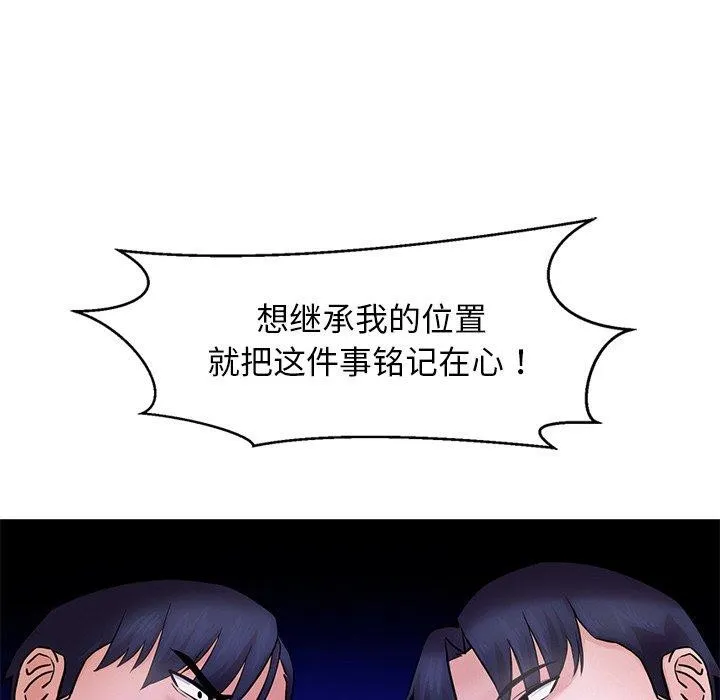 犬神的游戏 第15話 第169页