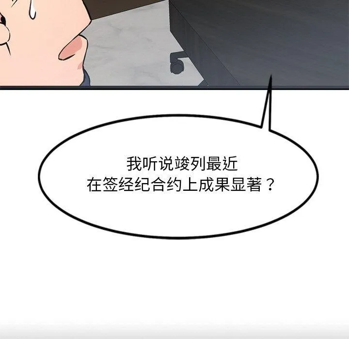 犬神的游戏 第15話 第133页