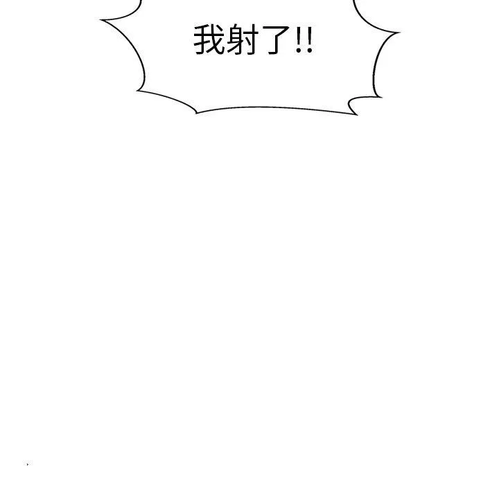 犬神的游戏 第15話 第72页
