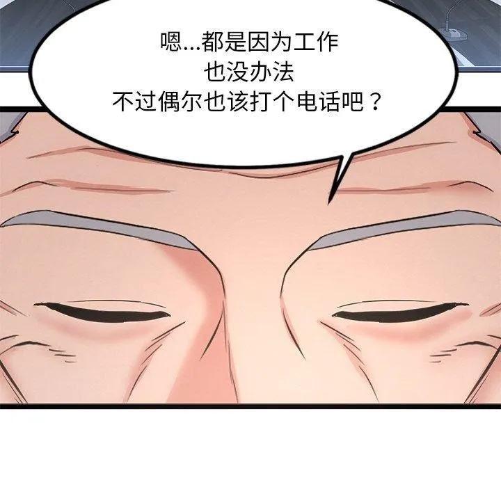 犬神的游戏 第15話 第128页