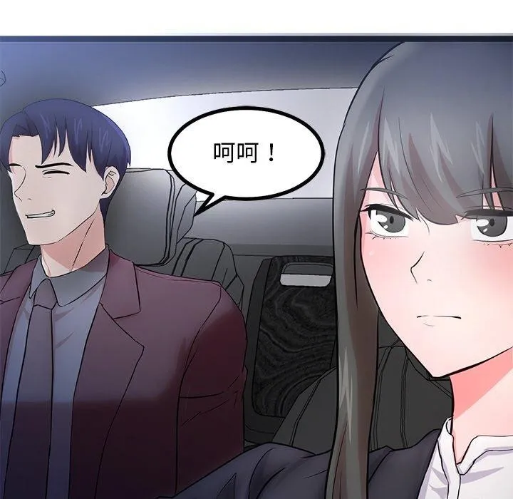 犬神的游戏 第15話 第175页