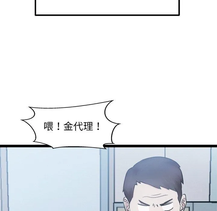 犬神的游戏 第15話 第187页