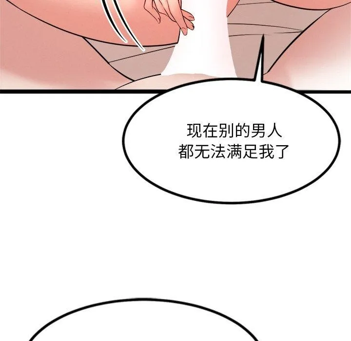 犬神的游戏 第15話 第27页
