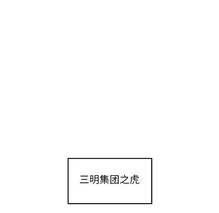 犬神的游戏 第15話 第113页