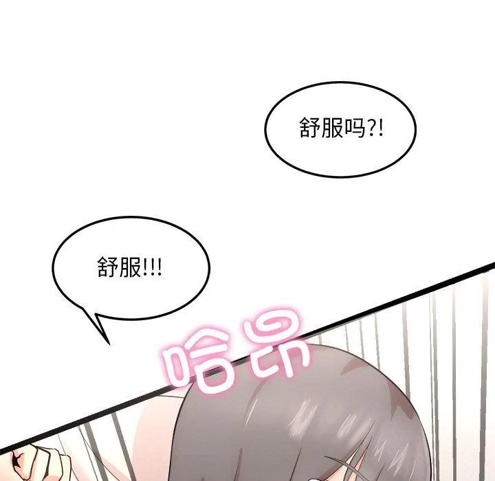 犬神的游戏 第15話 第49页