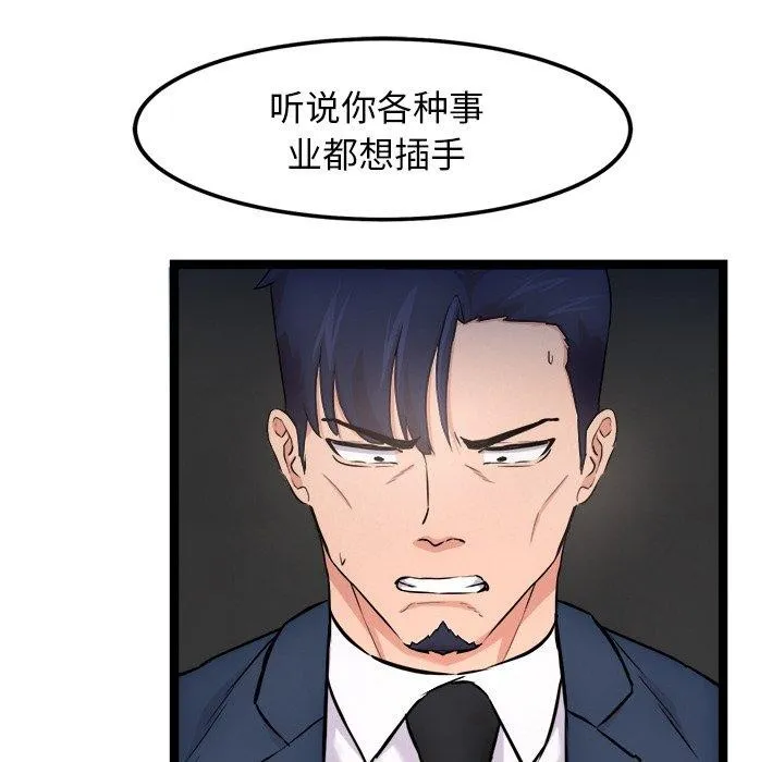 犬神的游戏 第15話 第158页