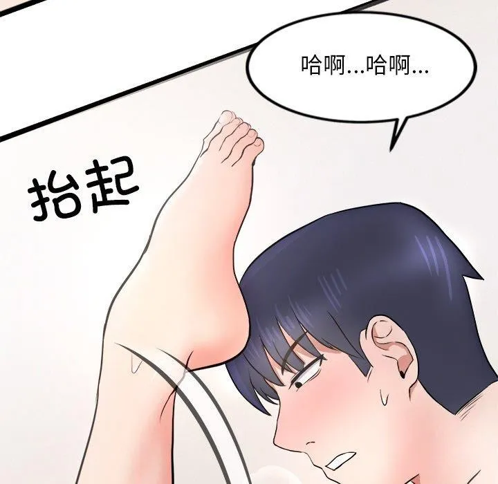 犬神的游戏 第15話 第55页