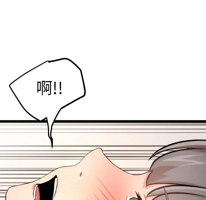 犬神的游戏 第15話 第35页