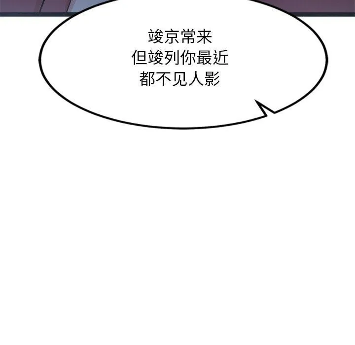 犬神的游戏 第15話 第121页
