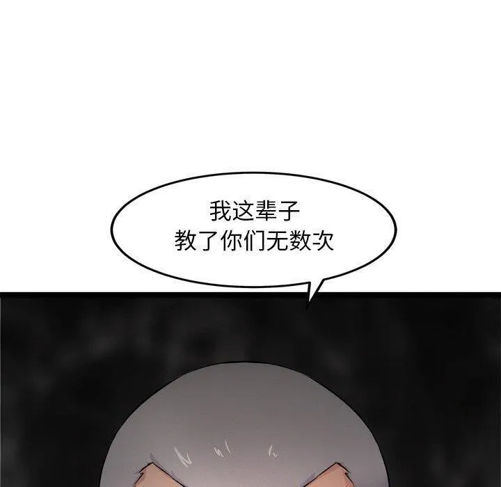 犬神的游戏 第15話 第160页