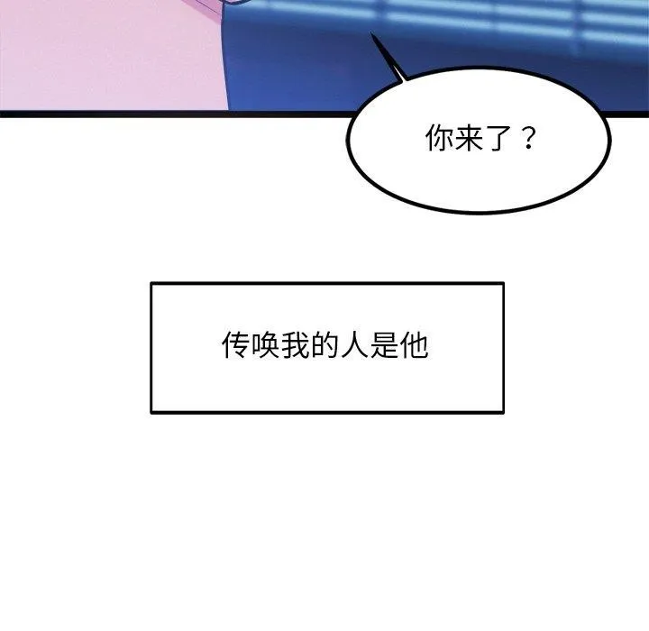 犬神的游戏 第15話 第112页