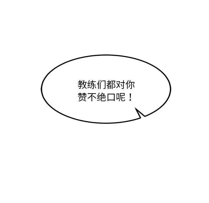 犬神的游戏 第21話 第33页