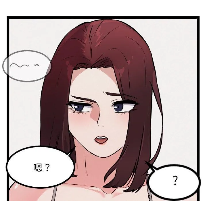 犬神的游戏 第21話 第43页