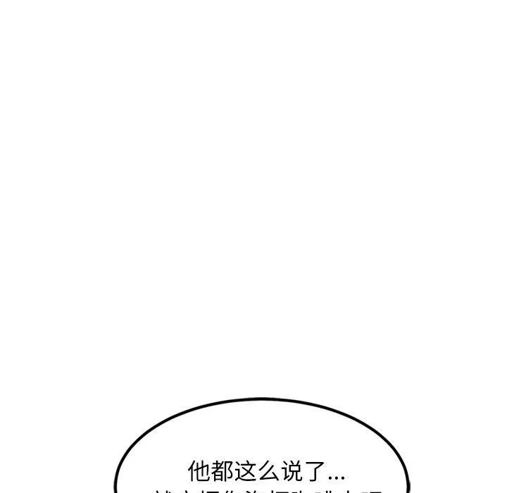 犬神的游戏 第21話 第17页