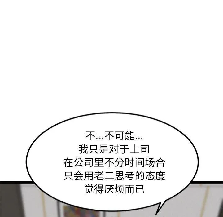 犬神的游戏 第21話 第146页