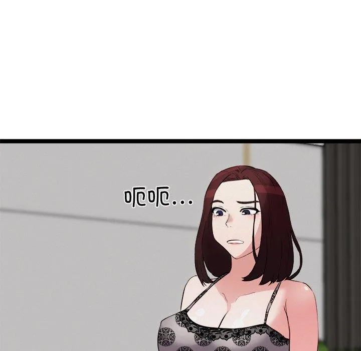 犬神的游戏 第21話 第151页