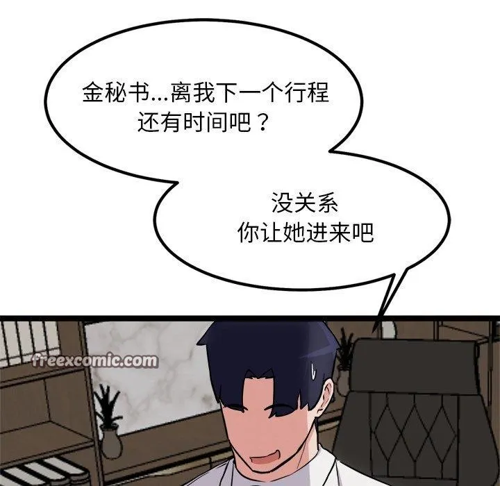 犬神的游戏 第21話 第14页