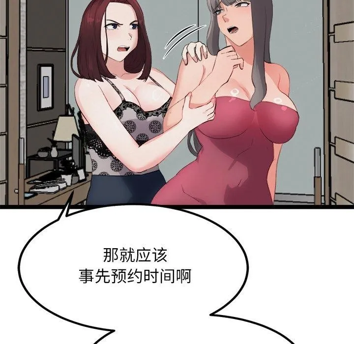 犬神的游戏 第21話 第11页