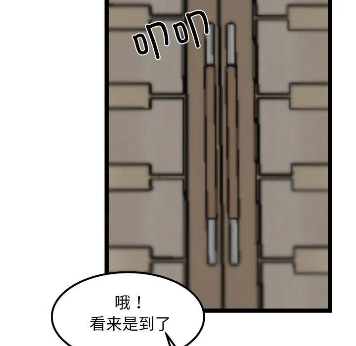犬神的游戏 第21話 第184页