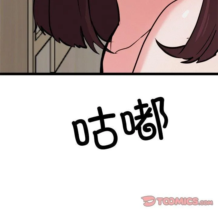 犬神的游戏 第21話 第60页