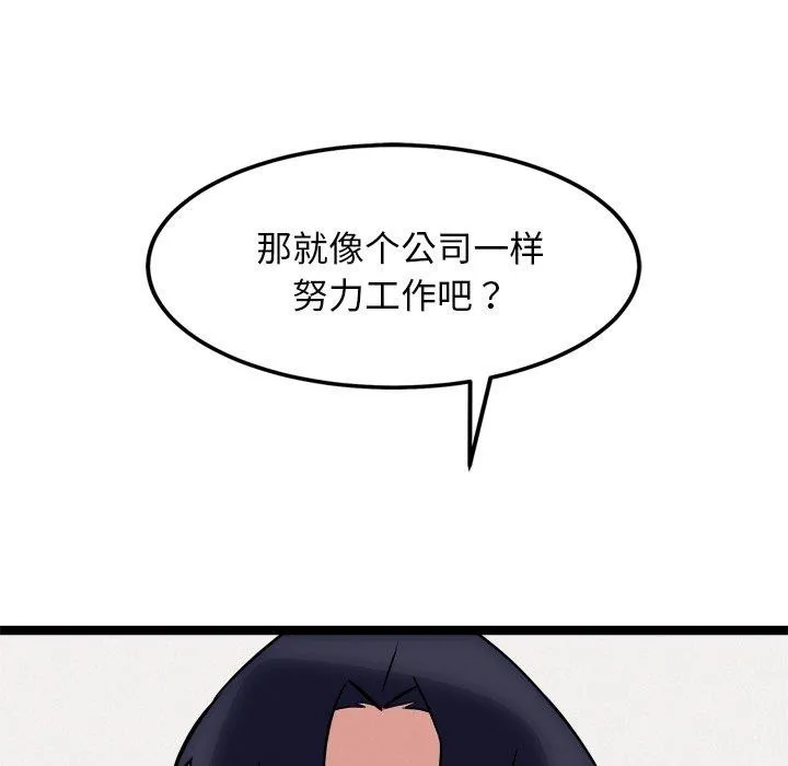 犬神的游戏 第21話 第176页