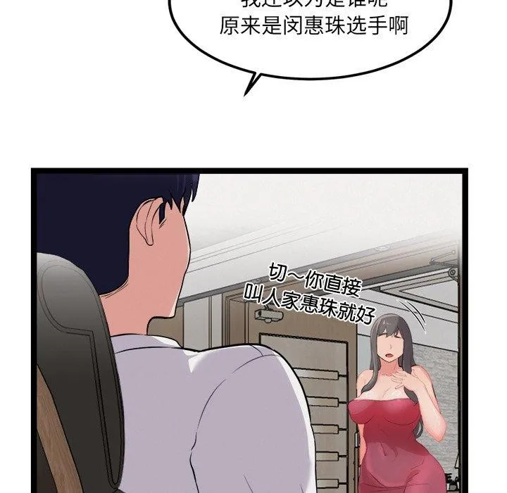犬神的游戏 第21話 第6页