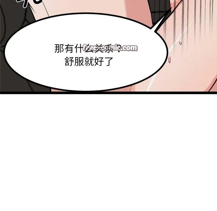 犬神的游戏 第21話 第70页