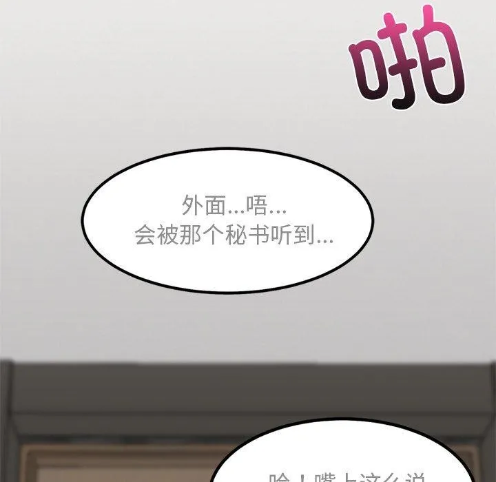 犬神的游戏 第21話 第116页