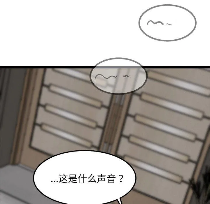 犬神的游戏 第21話 第45页