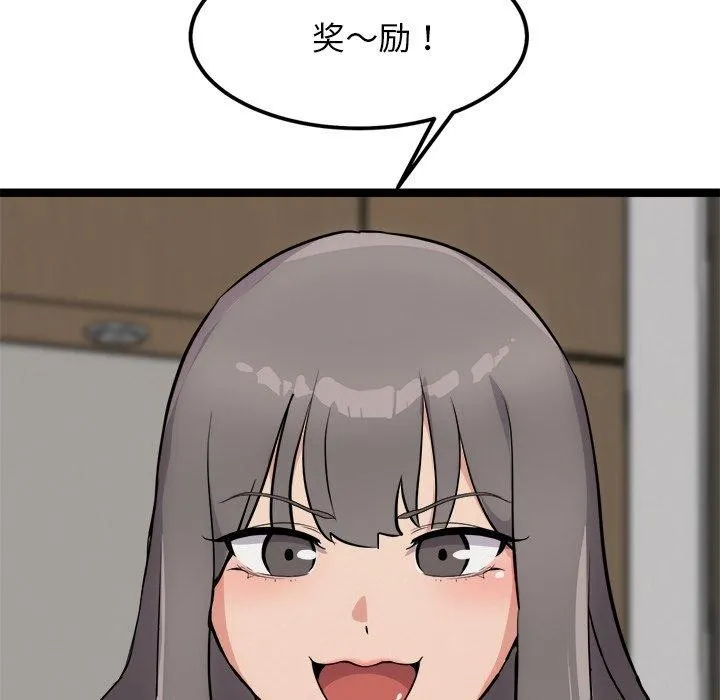 犬神的游戏 第21話 第37页