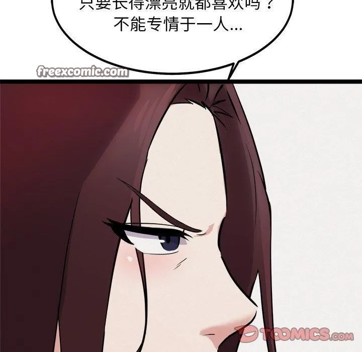 犬神的游戏 第21話 第139页