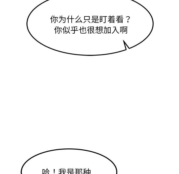 犬神的游戏 第21話 第170页