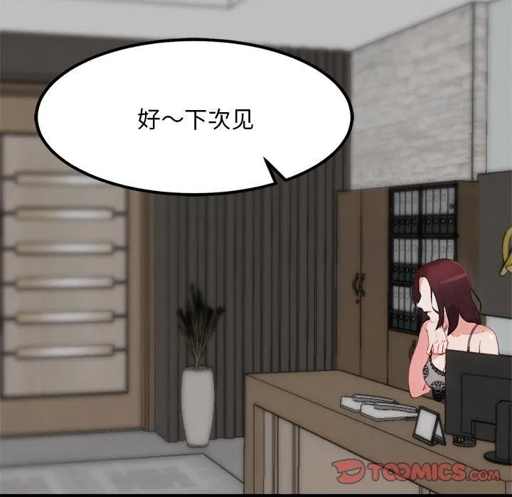 犬神的游戏 第21話 第123页