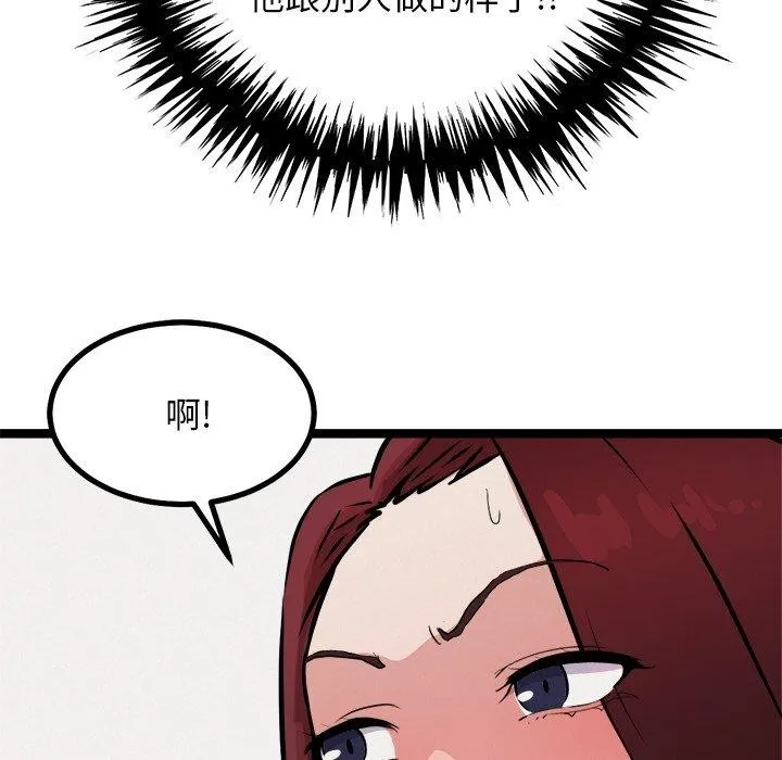 犬神的游戏 第21話 第74页