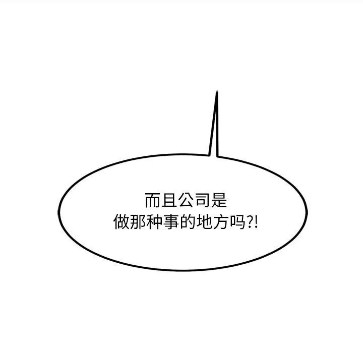 犬神的游戏 第21話 第173页