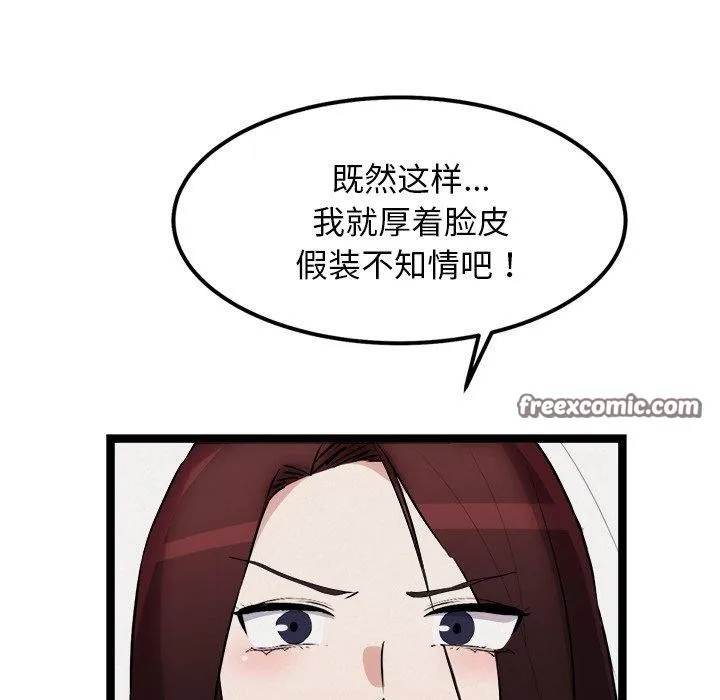 犬神的游戏 第21話 第153页