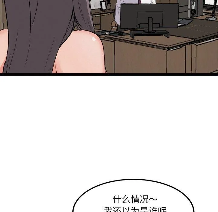 犬神的游戏 第21話 第5页