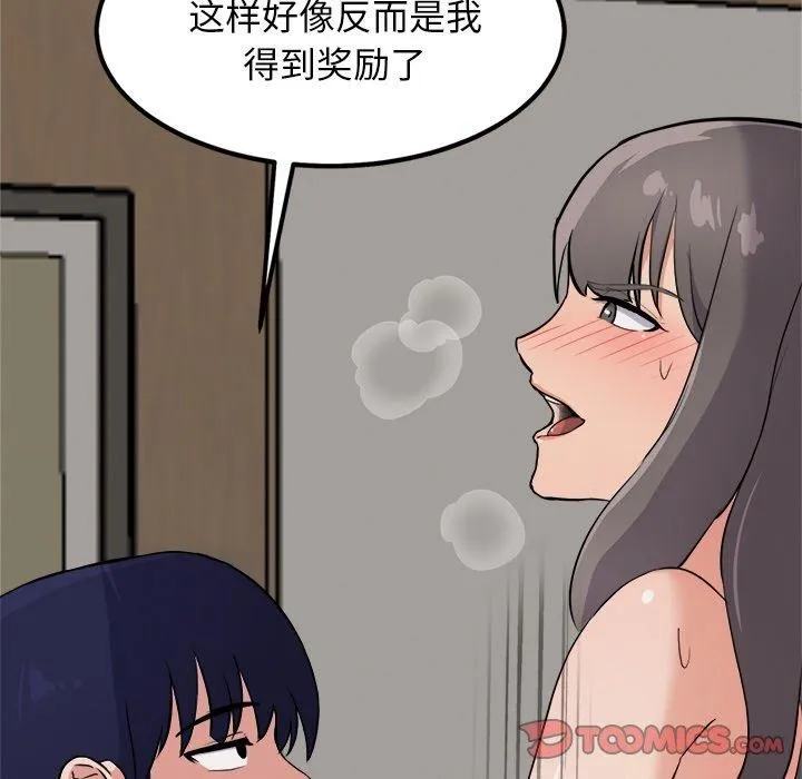 犬神的游戏 第21話 第68页