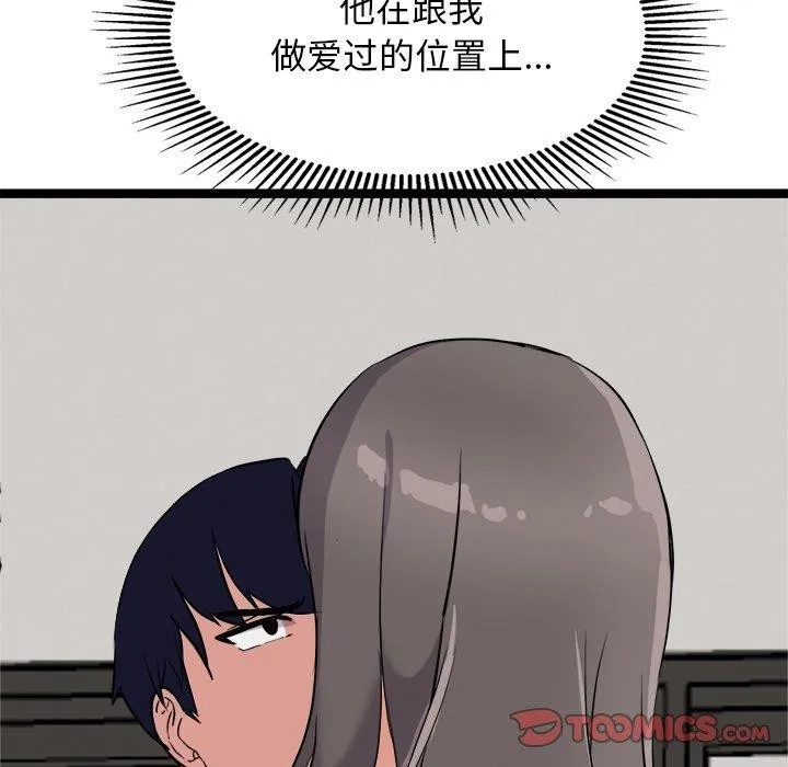 犬神的游戏 第21話 第76页