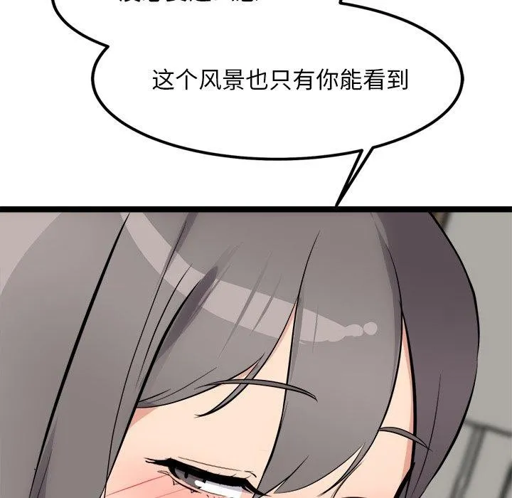 犬神的游戏 第21話 第105页