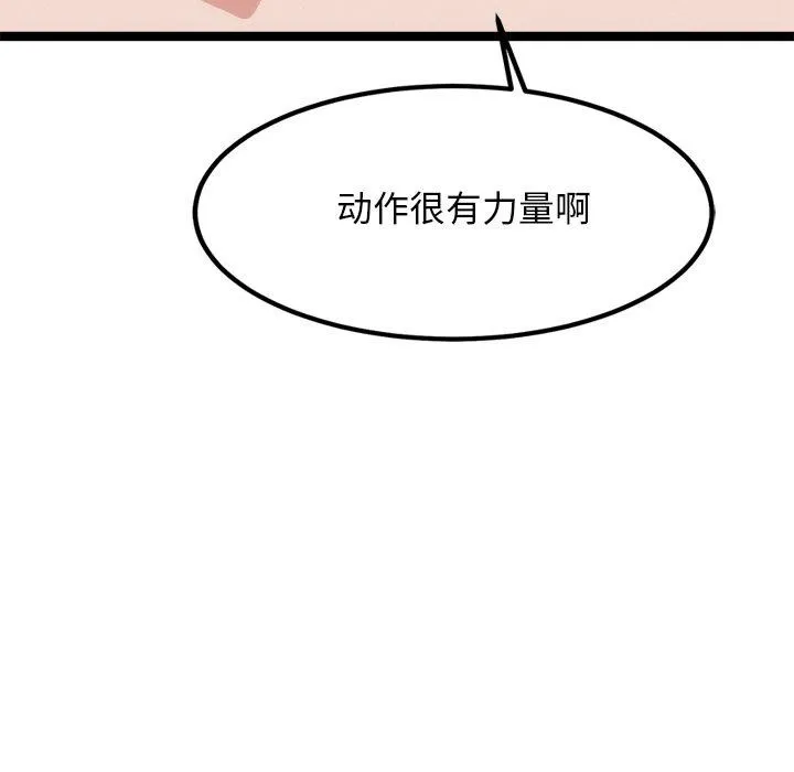 犬神的游戏 第21話 第85页