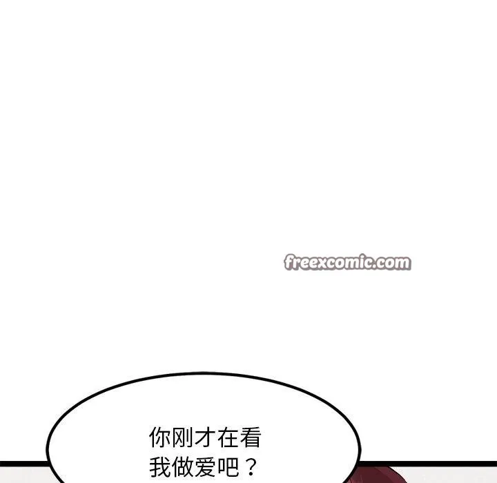 犬神的游戏 第21話 第167页